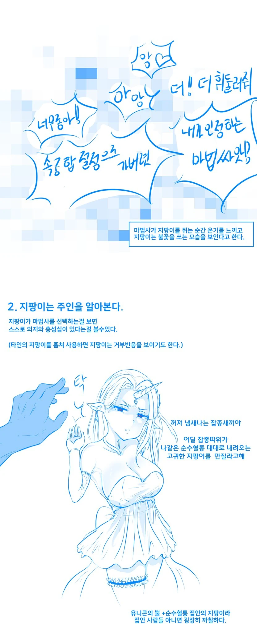 ㄱㅎ)해리포터 지팡이 설정.manga - 이미지 2