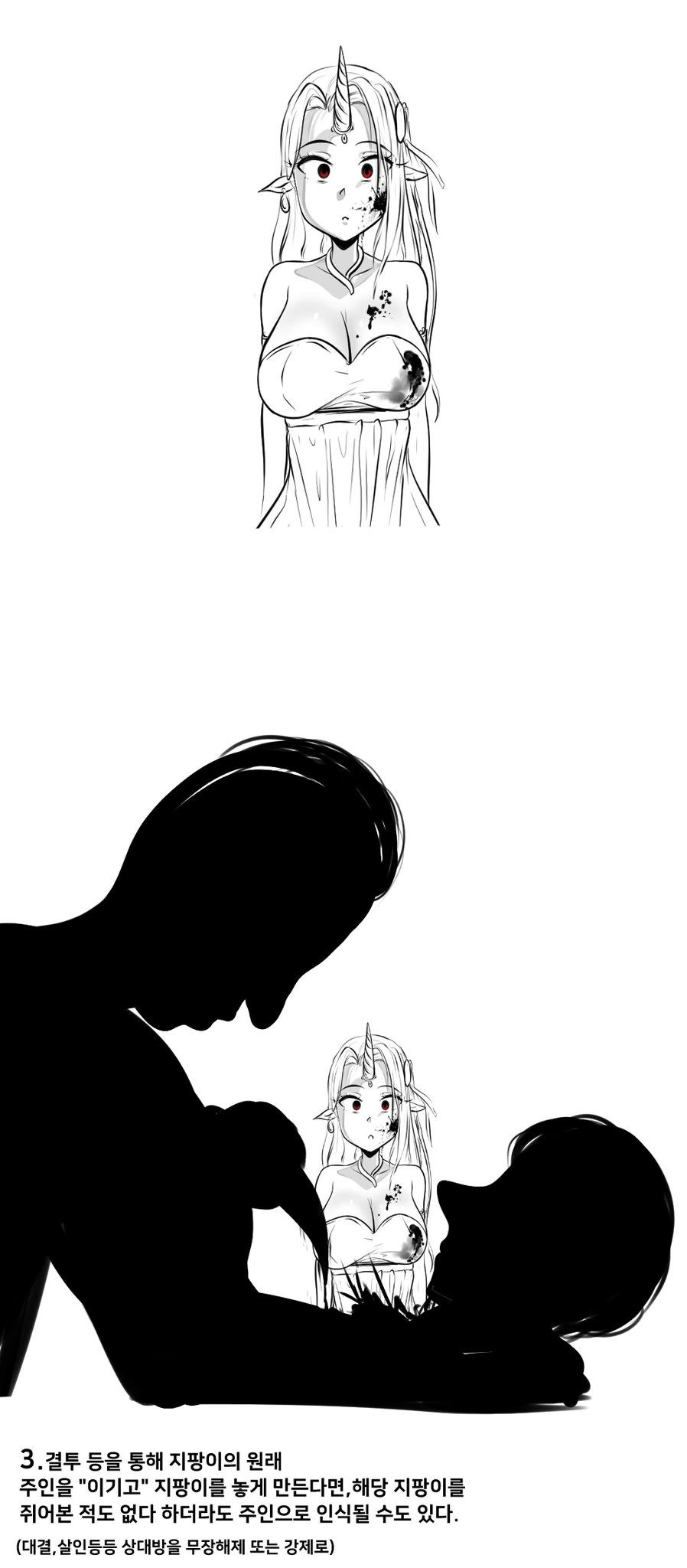 ㄱㅎ)해리포터 지팡이 설정.manga - 이미지 3