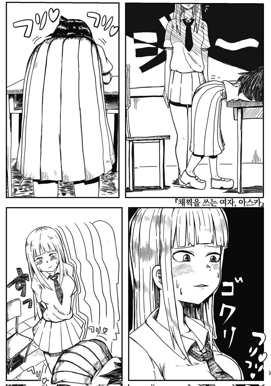 (와타모테)모콧찐 ㅇㄷ이 스팽킹 하는 만화.manga