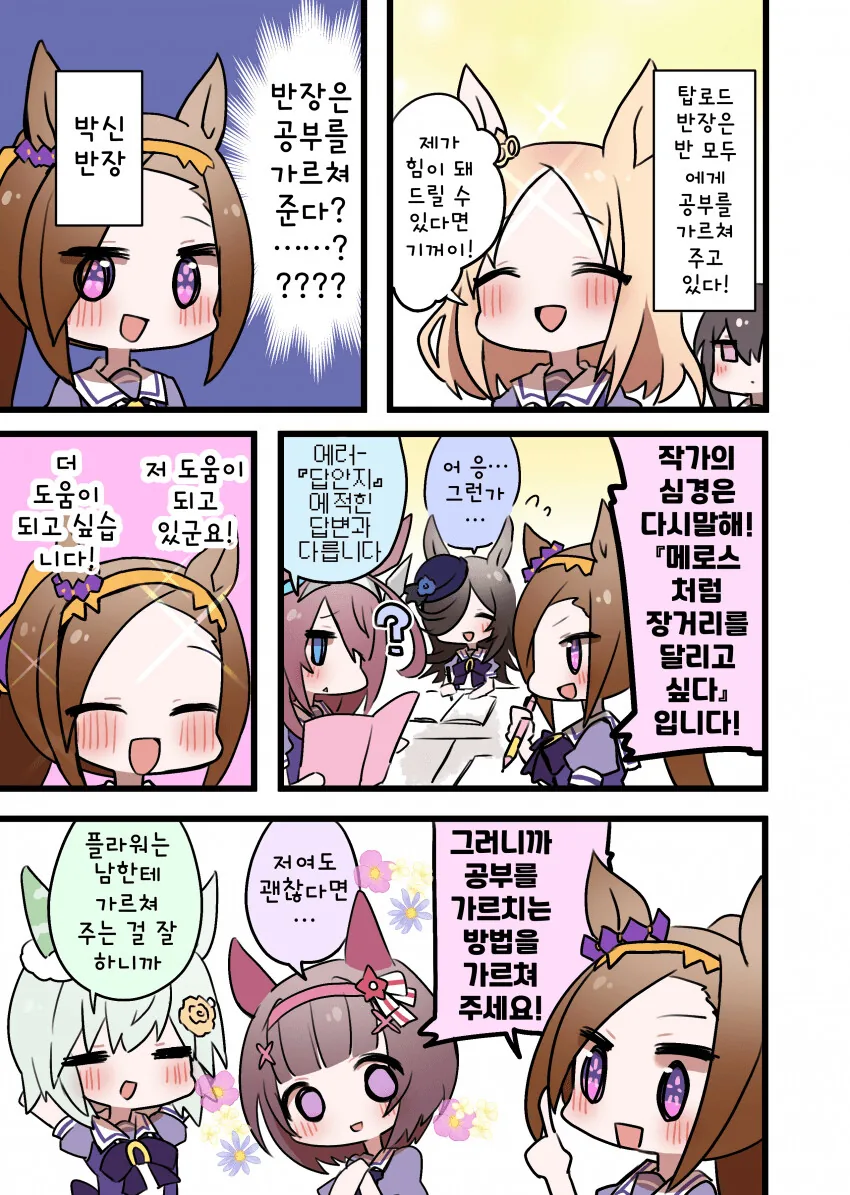 말딸, 핫산)박신 반장.manhwa