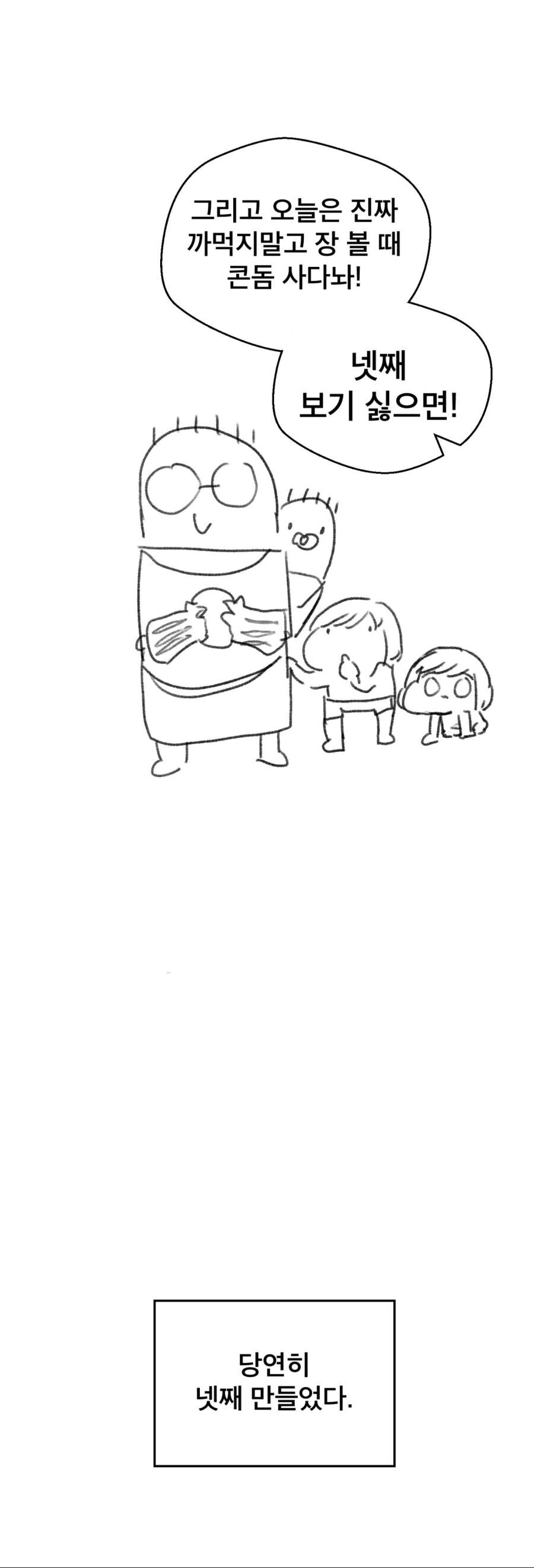 manga_2394299_003_c2939adc6715.webp