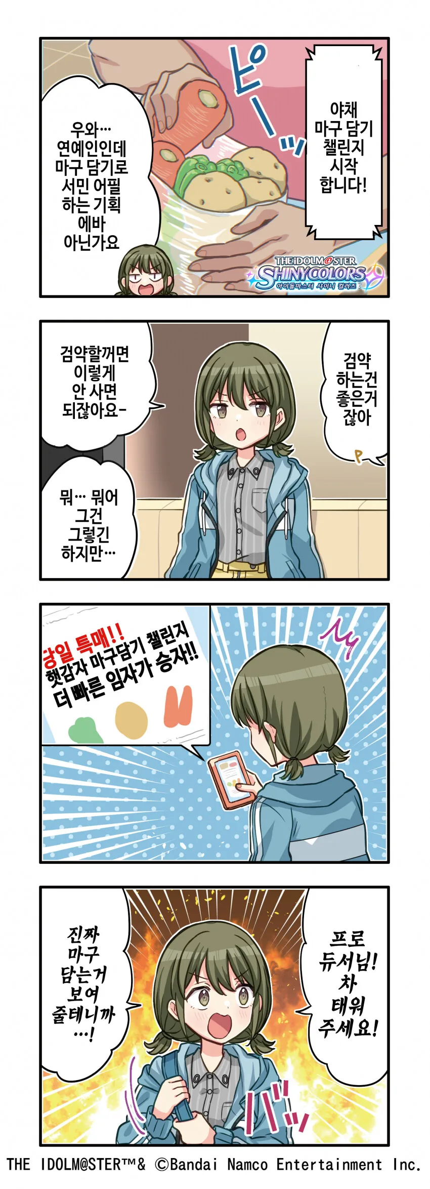 @) 알뜰한 닛치.manga