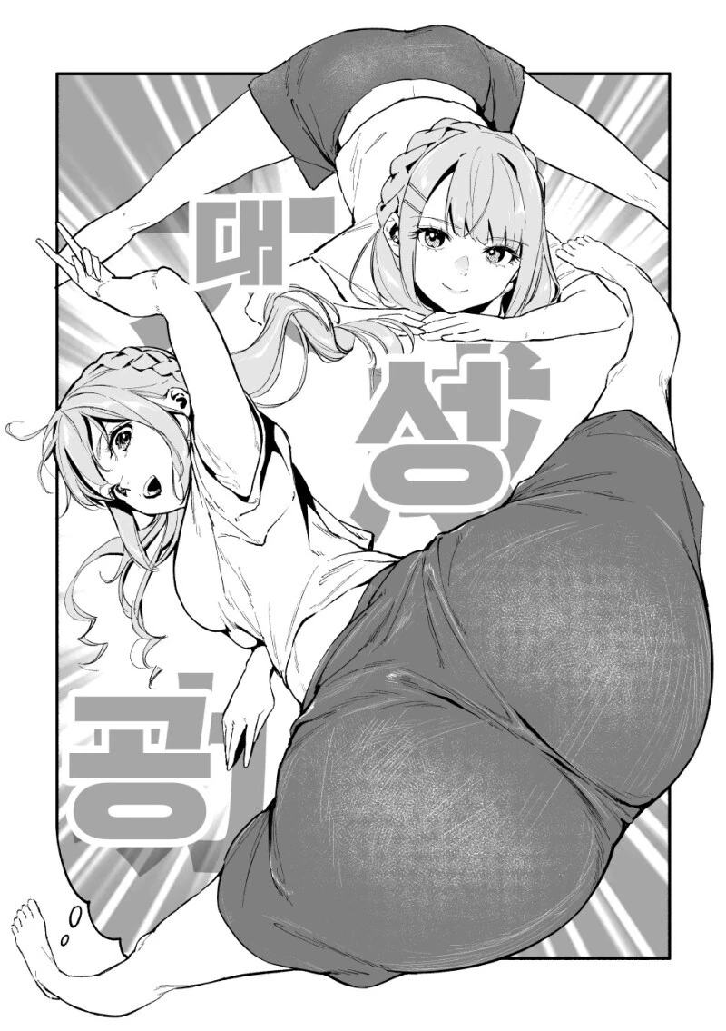 잭오챌린지를 연습하는 여고생.manhwa - 이미지 4