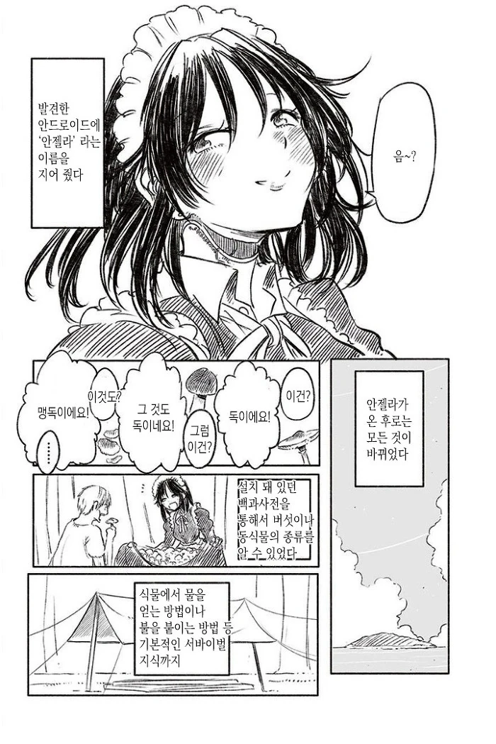 manga_2396049_006_a4d73336d6fb.webp