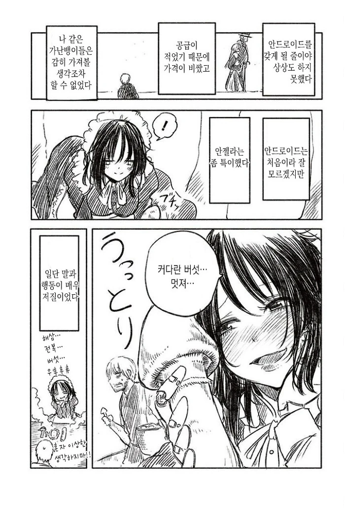 manga_2396049_007_649d1f13fd6c.webp