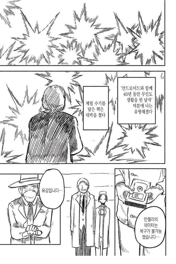 manga_2396049_013_c2c0253285dd.webp