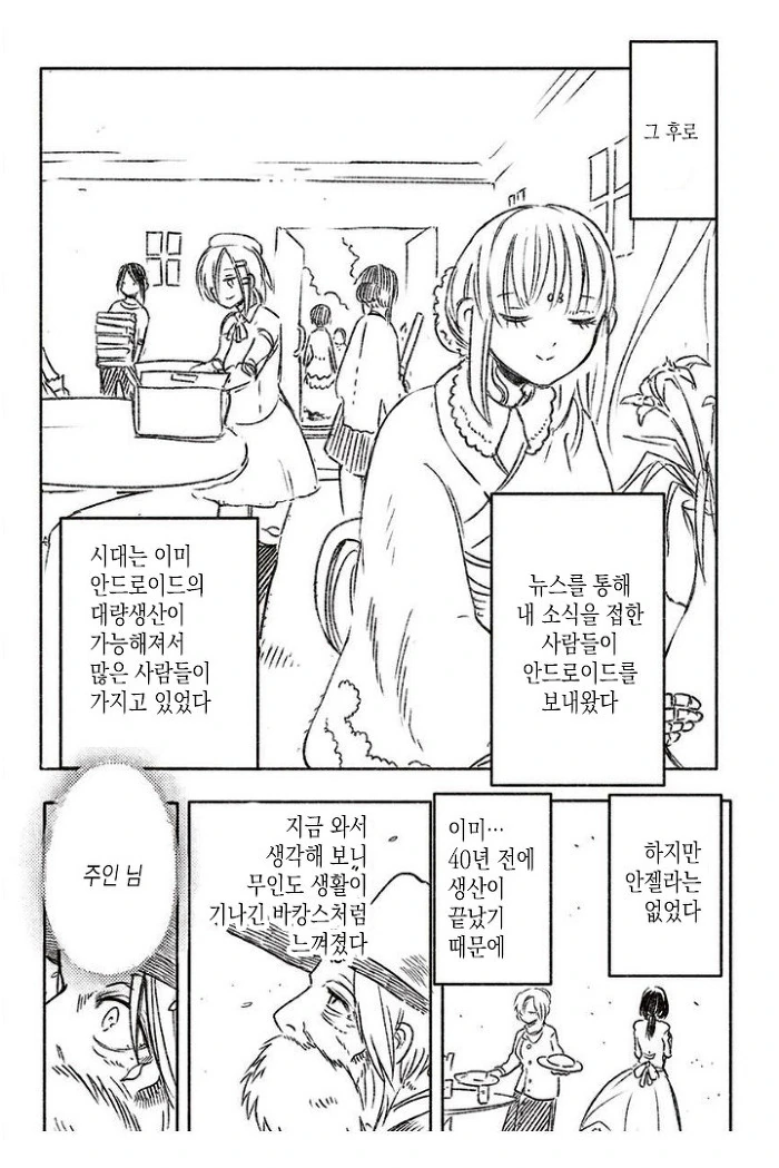 manga_2396049_014_aebb73f56cca.webp