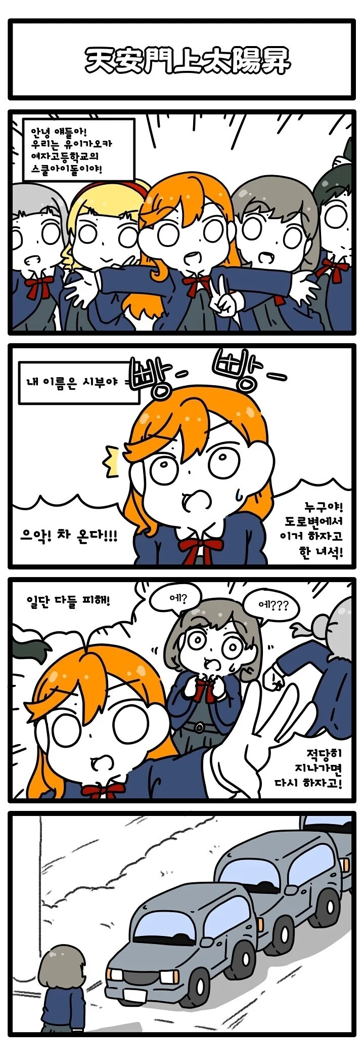 중국출신 캐릭터의 슬픔.manga