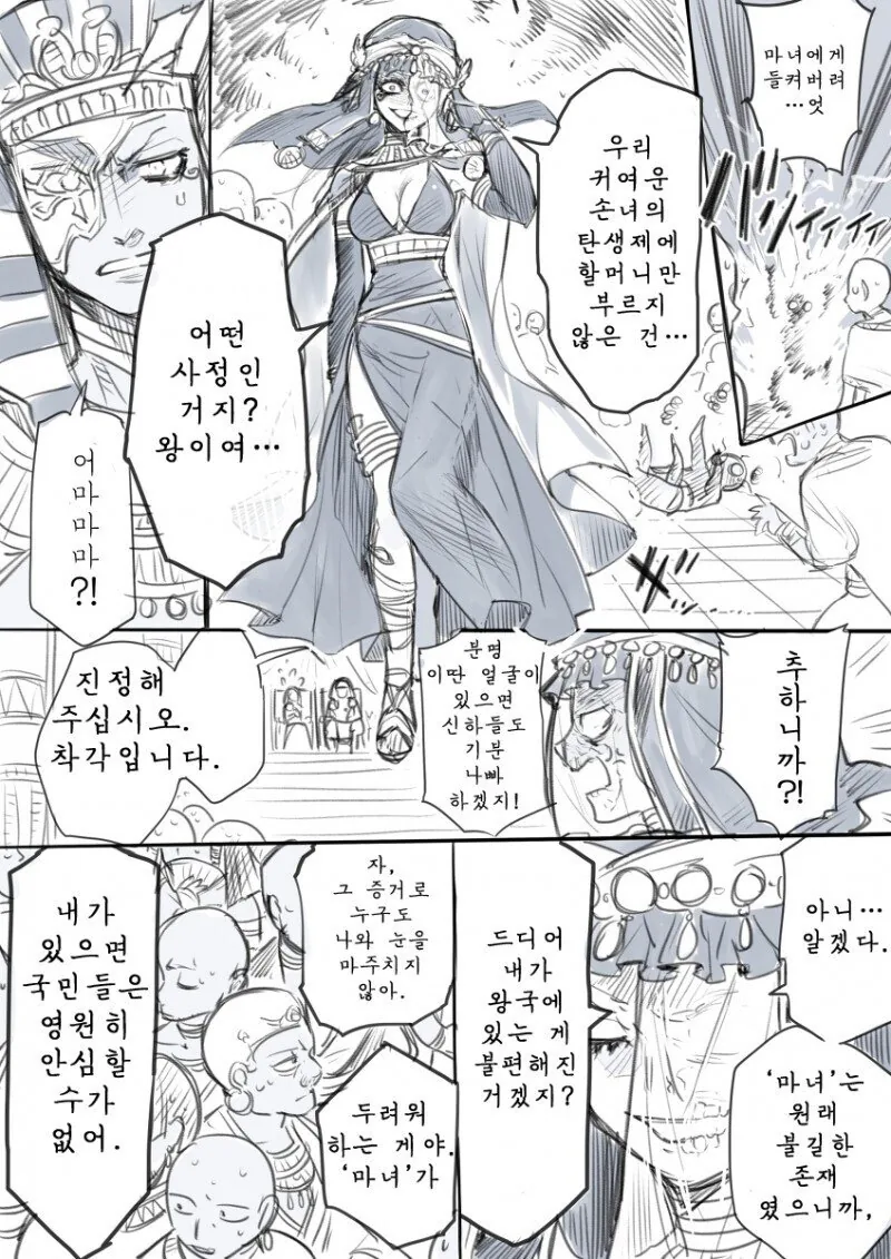 manga_2400924_006_ee72300bb7f3.webp
