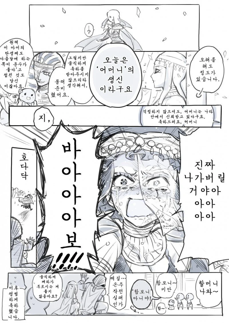 manga_2400924_008_457e29090083.webp
