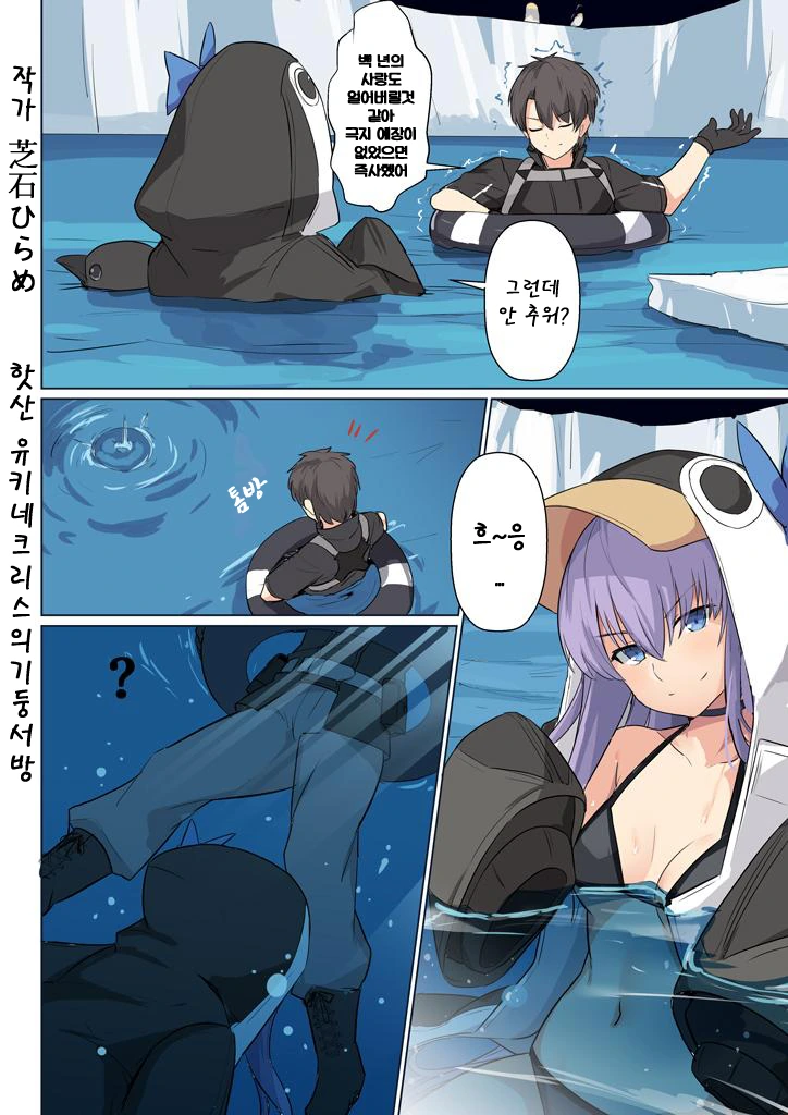FGO) 수중 섹 스 최적화 서번트.MANHWA