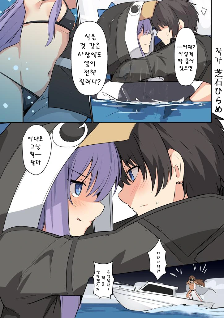 FGO) 수중 섹 스 최적화 서번트.MANHWA - 이미지 2