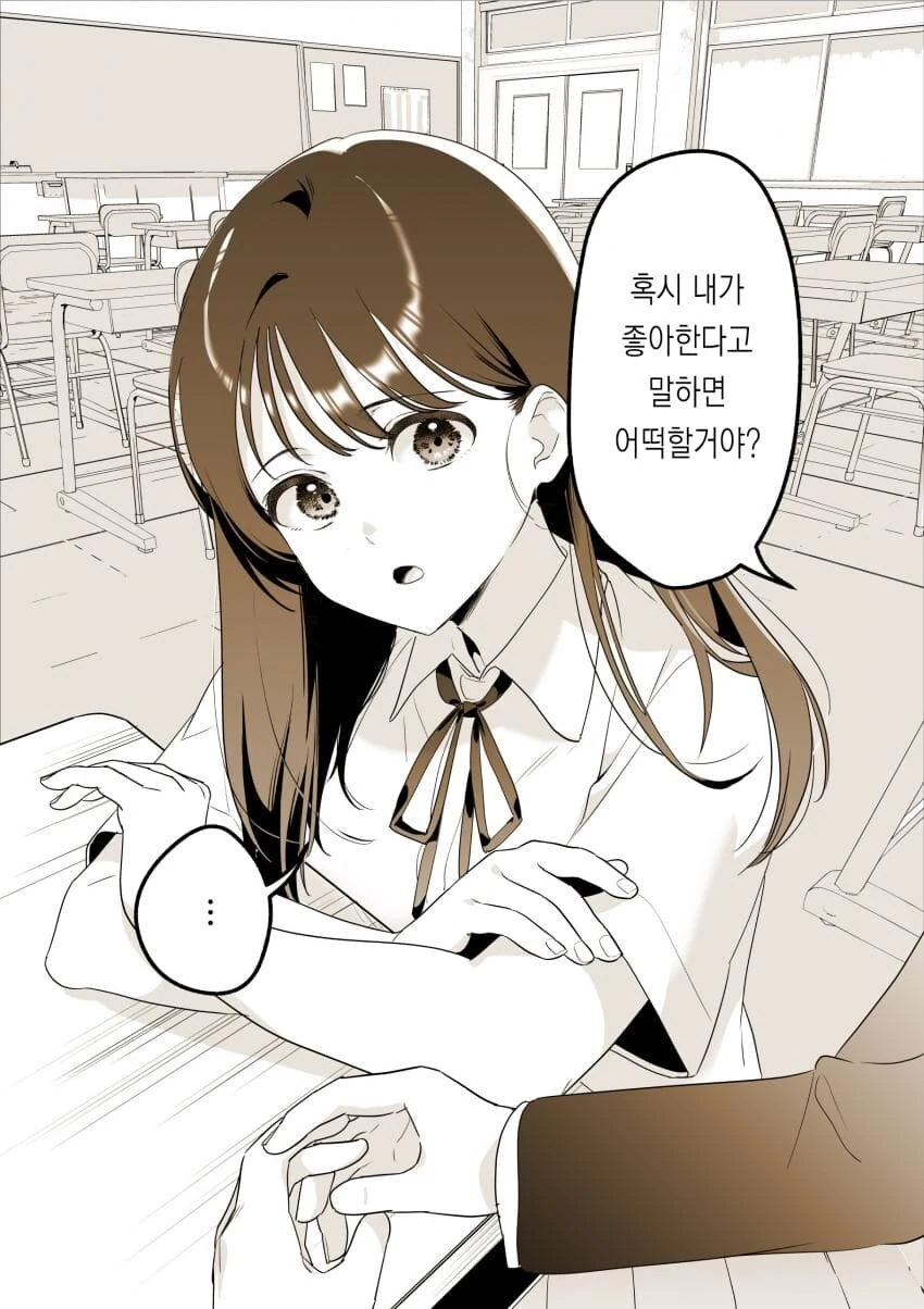 겁쟁이식 순애 manhwa