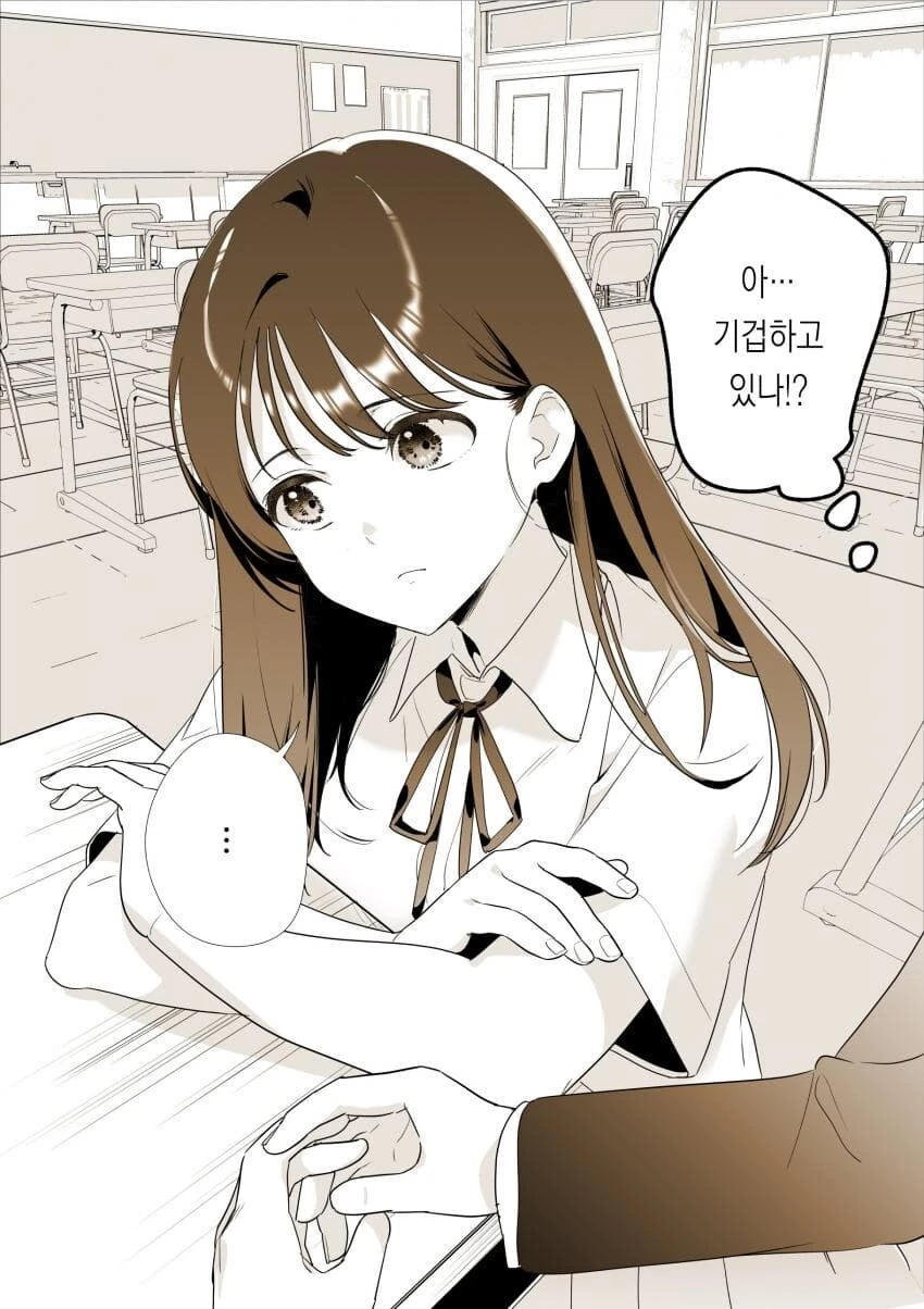 겁쟁이식 순애 manhwa - 이미지 2