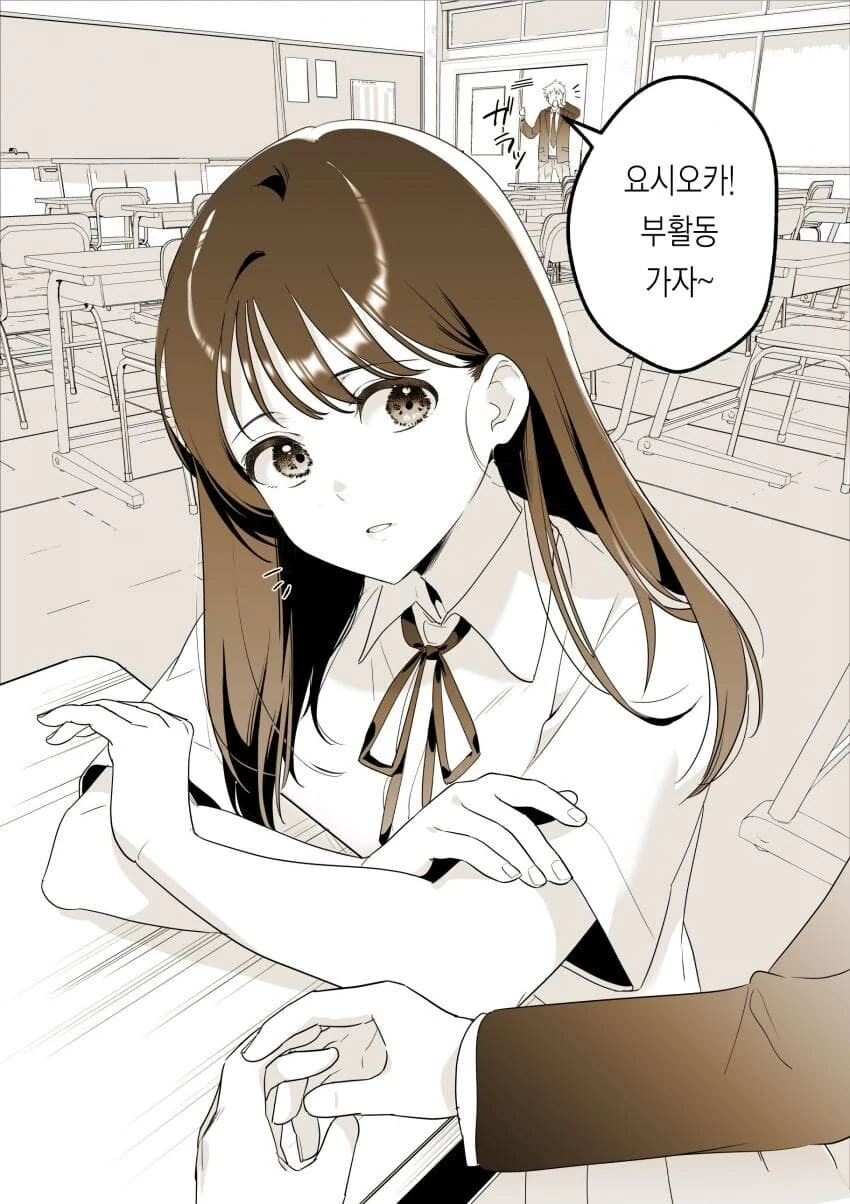 겁쟁이식 순애 manhwa - 이미지 4