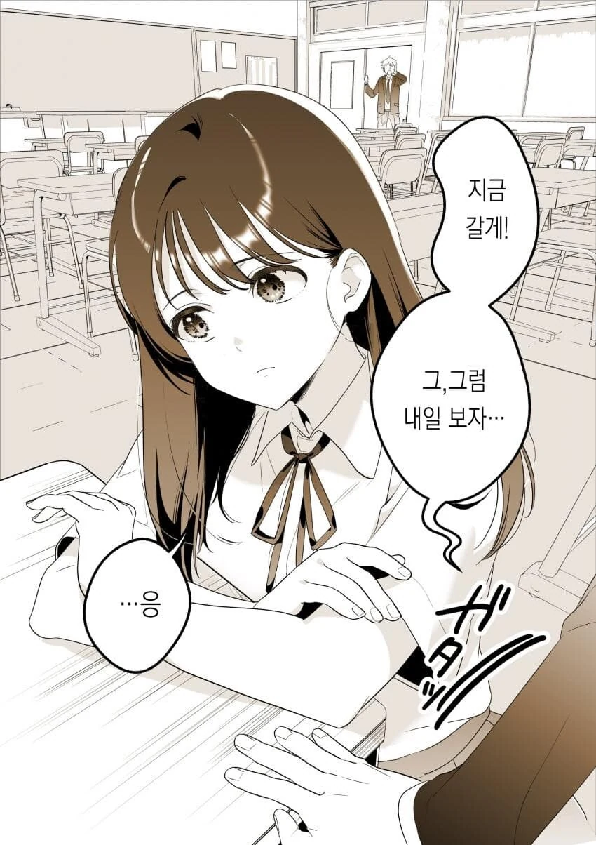 겁쟁이식 순애 manhwa - 이미지 5