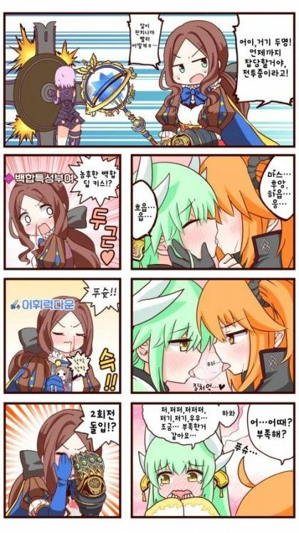 페이트) 마슈 : 아 빡친다