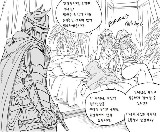 모험가들을 유혹하는 엘프.manga