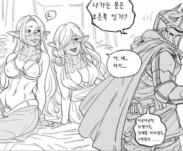 모험가들을 유혹하는 엘프.manga - 이미지 2