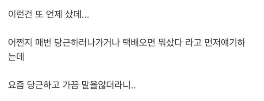 청소하다가 남편이 산 만화를 발견한 아내.manga - 이미지 2