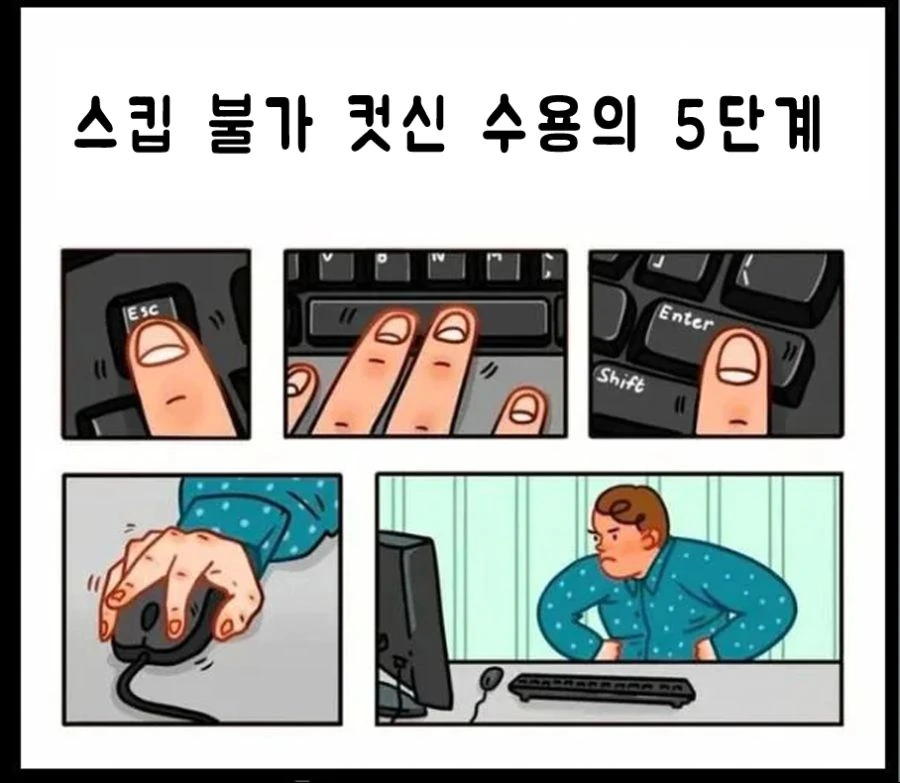 OO수용의 5단계.manwha