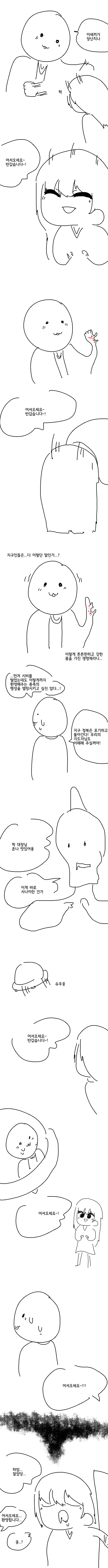 manga_240359_003_9f16fdf5f6ab.webp