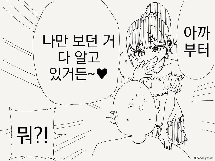 ㅇㅋ 꼬맹이에겐 관심없는 manga