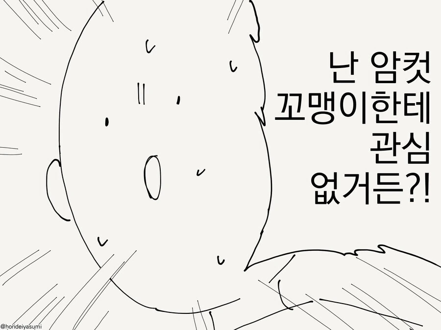 ㅇㅋ 꼬맹이에겐 관심없는 manga - 이미지 2