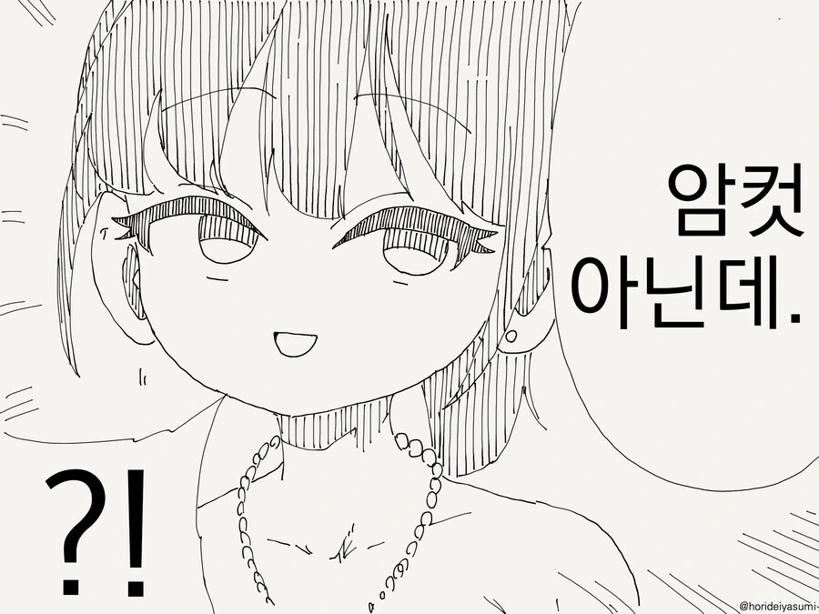 ㅇㅋ 꼬맹이에겐 관심없는 manga - 이미지 3