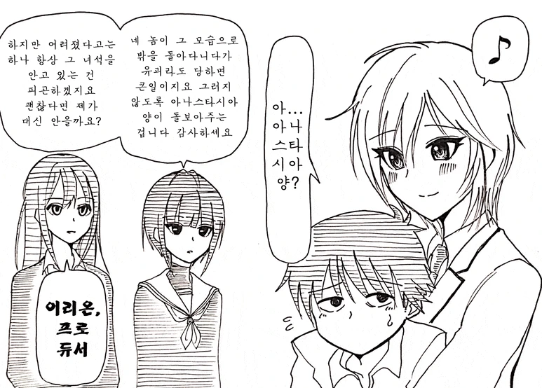 @)타케P가 어려졌다! Manhwa - 이미지 2
