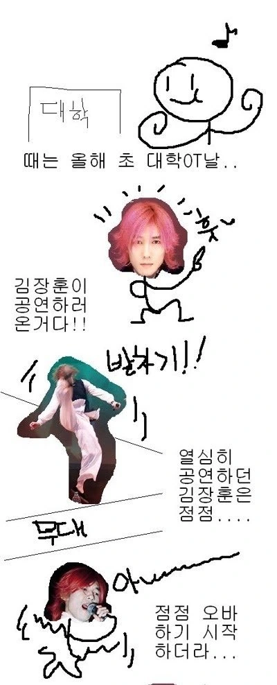 대학교에 김장훈이 공연하러 온 썰.manhwa