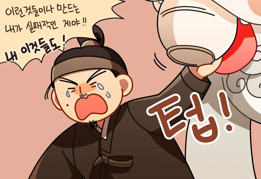 도자기 장인을 위로하는 메롱해치 만화 - 이미지 2