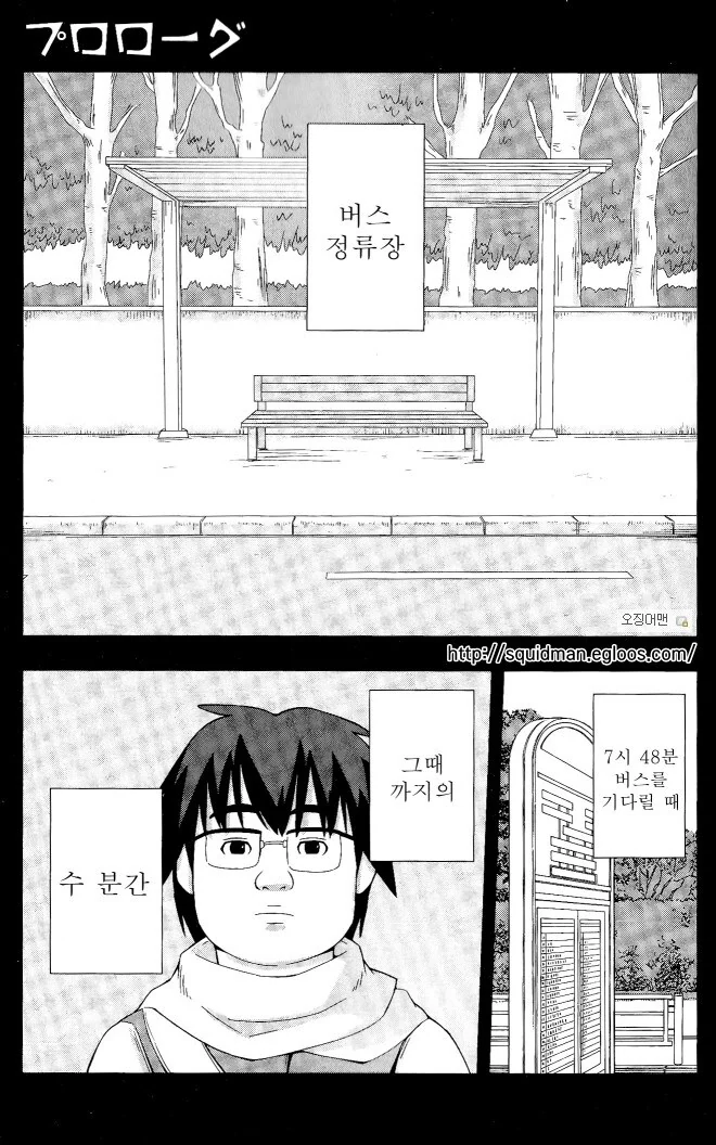 멘헤라 여자들에게 사랑받는 만화 더 비기닝.manhwa