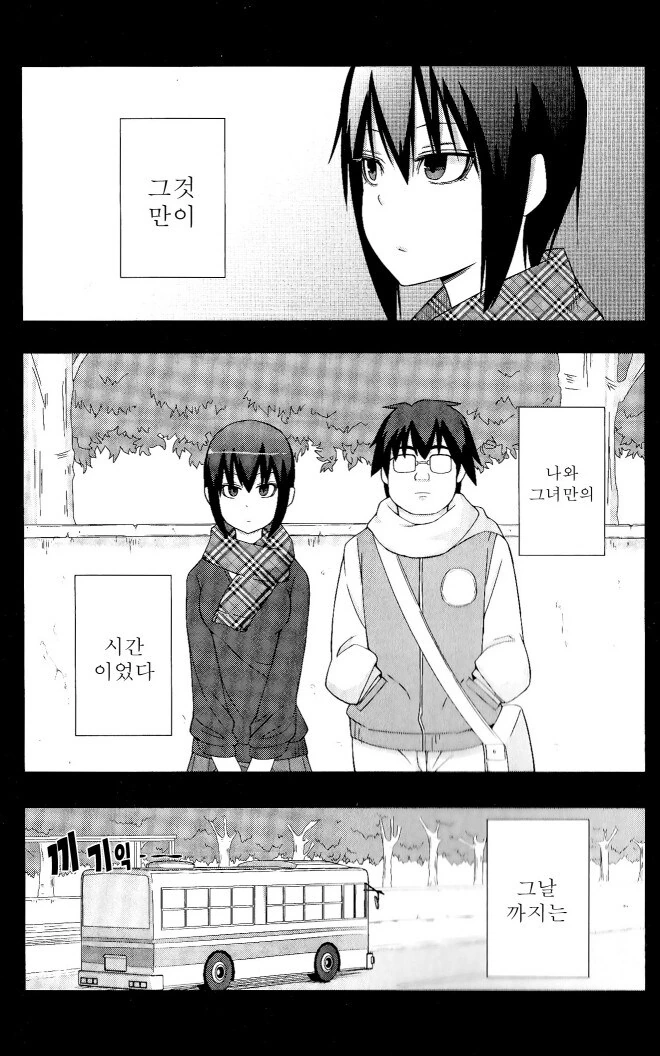 멘헤라 여자들에게 사랑받는 만화 더 비기닝.manhwa - 이미지 2