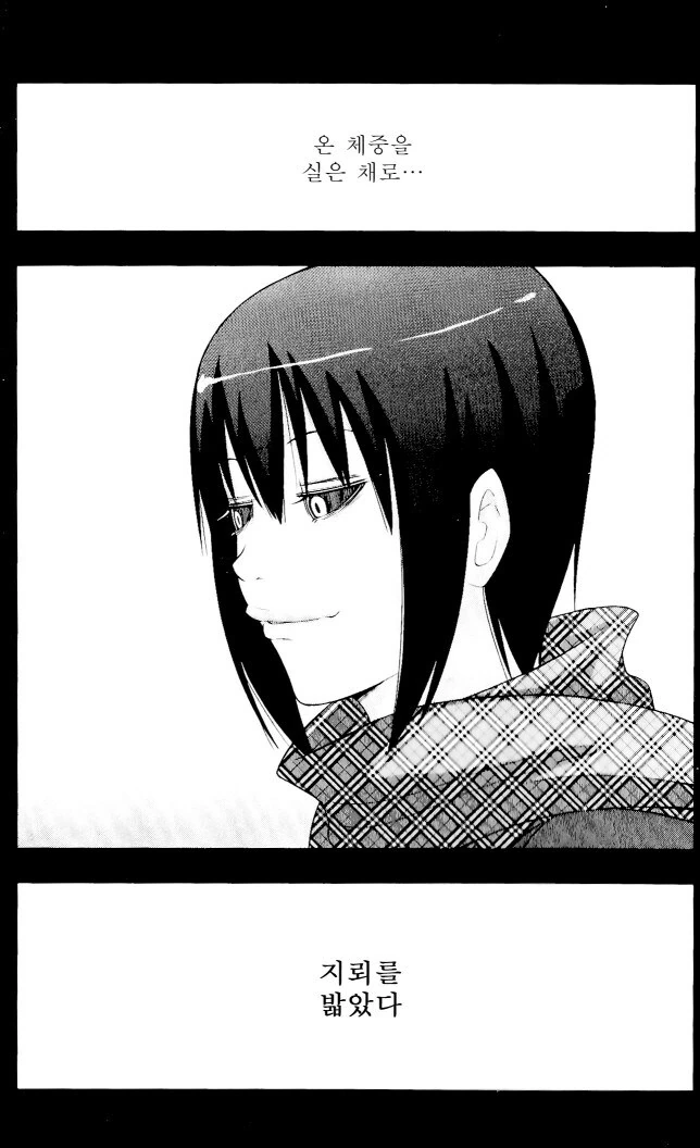 멘헤라 여자들에게 사랑받는 만화 더 비기닝.manhwa - 이미지 8