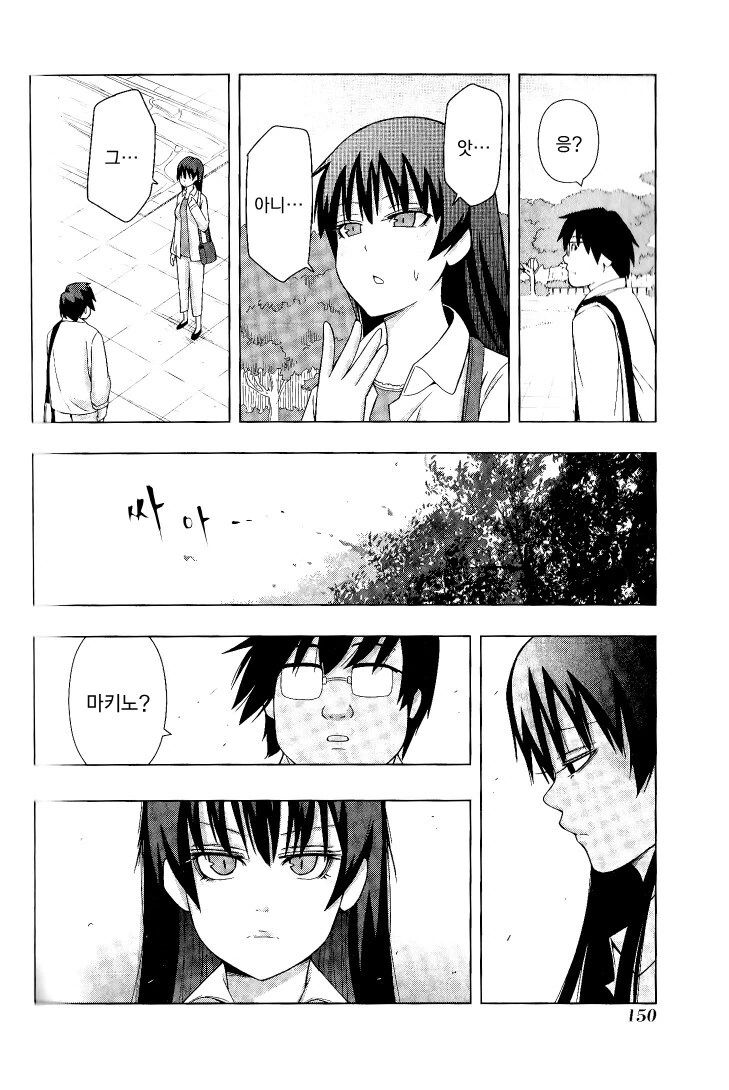 멘헤라 여자들에게 사랑받는 만화 더 비기닝.manhwa - 이미지 14