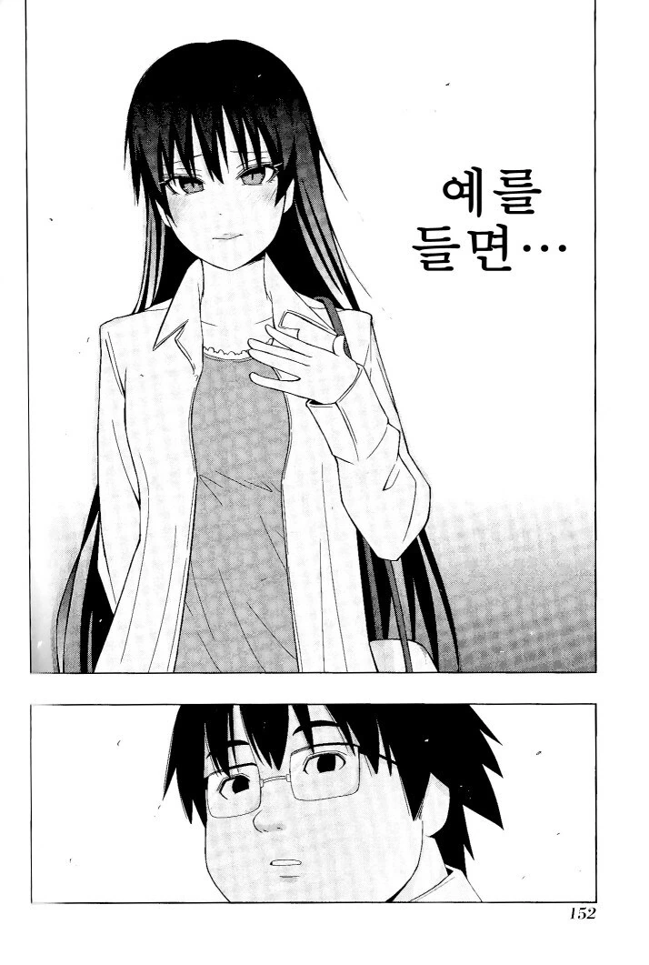 멘헤라 여자들에게 사랑받는 만화 더 비기닝.manhwa - 이미지 16