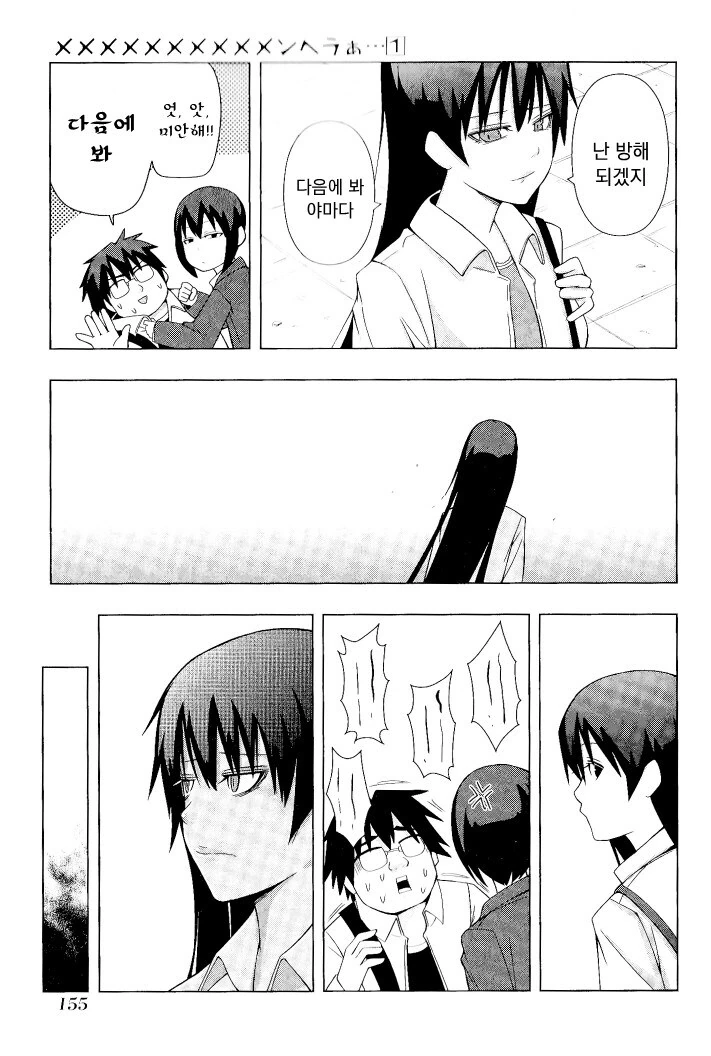 멘헤라 여자들에게 사랑받는 만화 더 비기닝.manhwa - 이미지 19