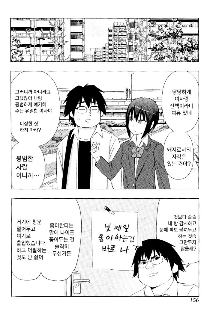 멘헤라 여자들에게 사랑받는 만화 더 비기닝.manhwa - 이미지 20