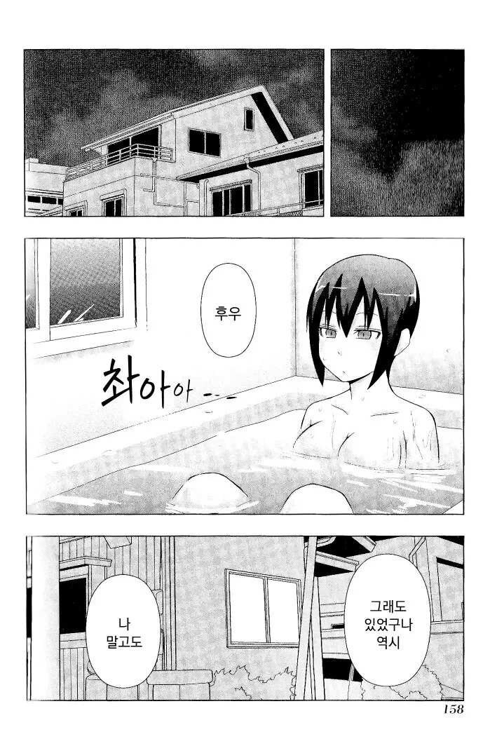 멘헤라 여자들에게 사랑받는 만화 더 비기닝.manhwa - 이미지 22