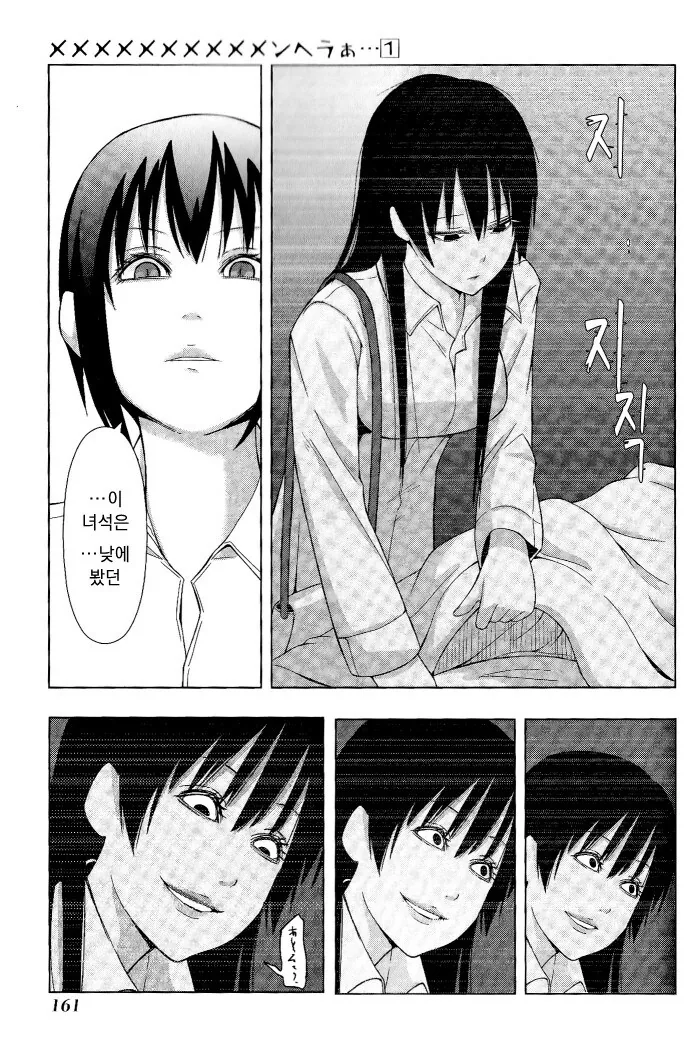 멘헤라 여자들에게 사랑받는 만화 더 비기닝.manhwa - 이미지 25