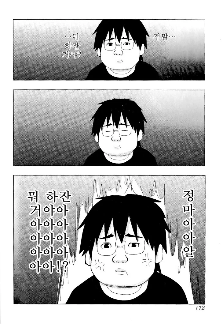 멘헤라 여자들에게 사랑받는 만화 더 비기닝.manhwa - 이미지 36