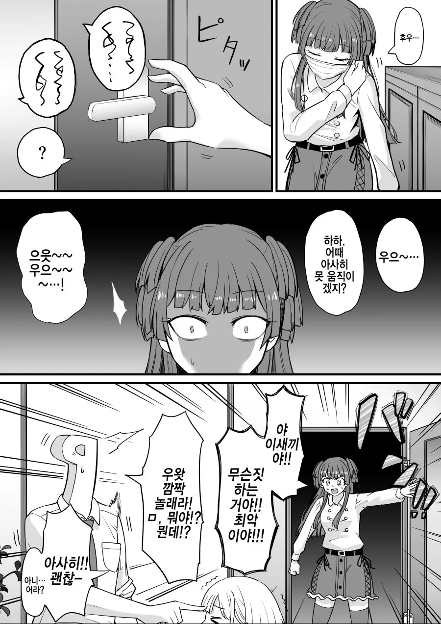 @) 사무실에서 ㅇㅎ짓 하는 만화.manhwa