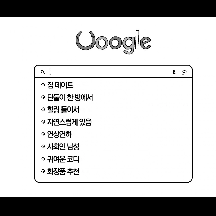 말딸) 트랜센드와 검ㅅㄲ록 - 이미지 3