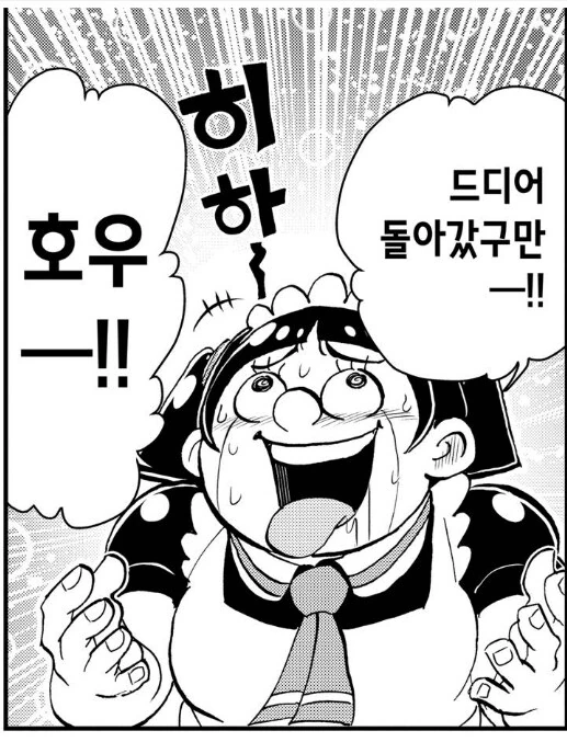 주술회전 패러디 하려다가 쳐맞는 만화 - 이미지 3
