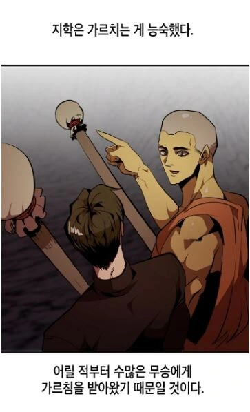 무협물 볼때마다 드는 의문.manhwa