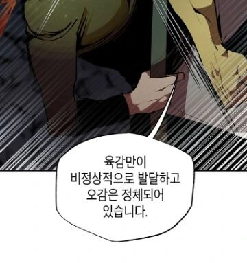 무협물 볼때마다 드는 의문.manhwa - 이미지 3