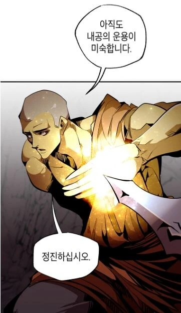무협물 볼때마다 드는 의문.manhwa - 이미지 4