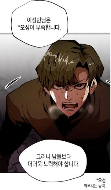 무협물 볼때마다 드는 의문.manhwa - 이미지 5