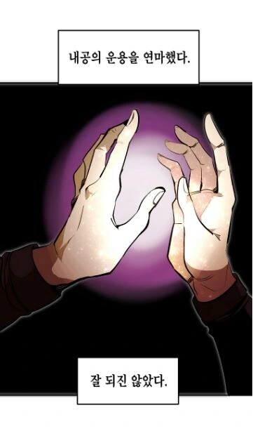 무협물 볼때마다 드는 의문.manhwa - 이미지 7
